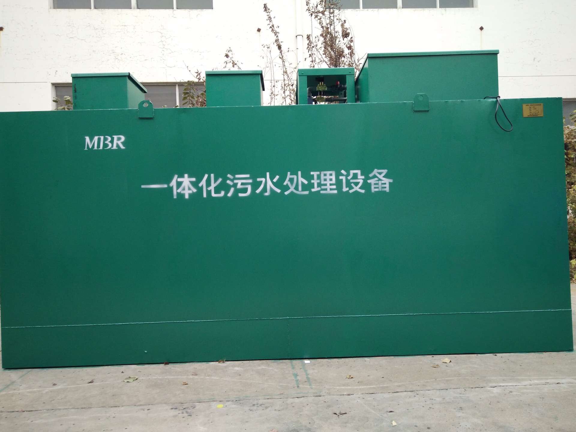 一體化污水處理設備相關(guān)圖片